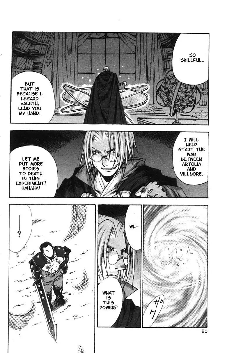 Valkyrie Profile Chapter 3 21